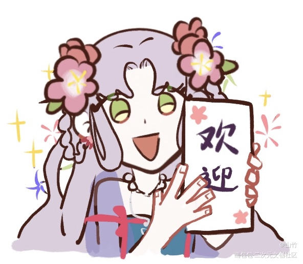 欢迎光临_没起好名字表情包原创绘画作品