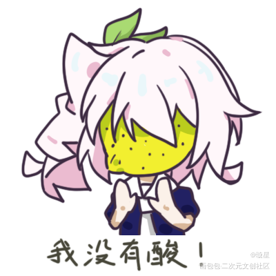 柠檬_Q版表情包原创绘画作品