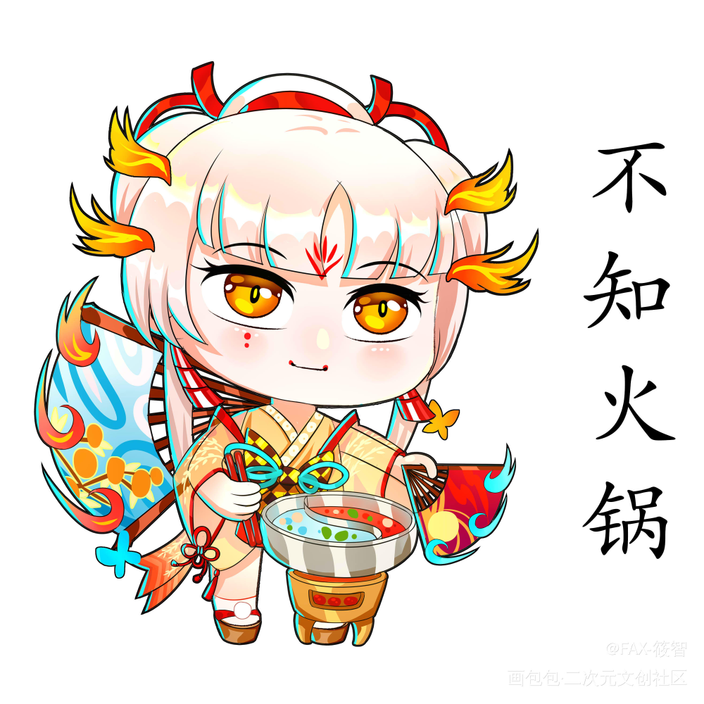 阴阳师Q版谐音表情包_阴阳师不知火日系Q版火锅谐音梗高饱和头像表情包绘画作品