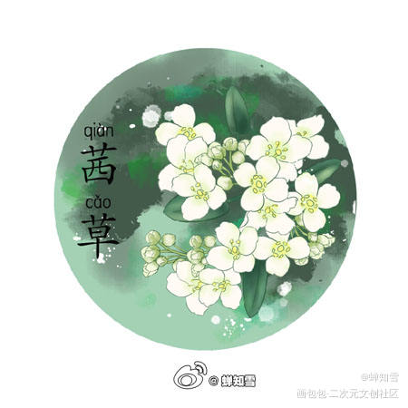 茜草妹妹表情1_茜草表情包原创绘画作品
