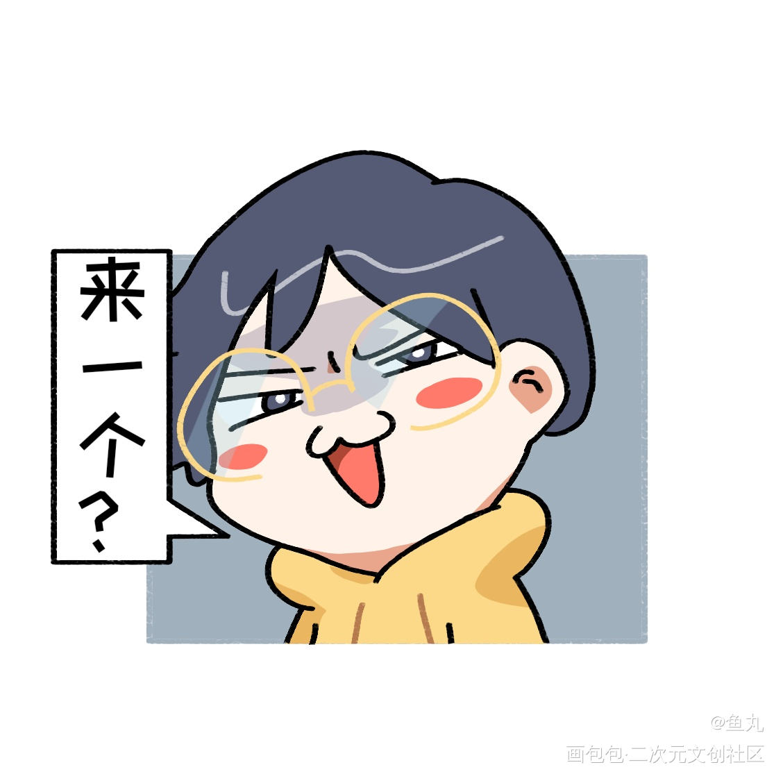 奸商表情包（bu）_鱼丸体系原创绘画作品
