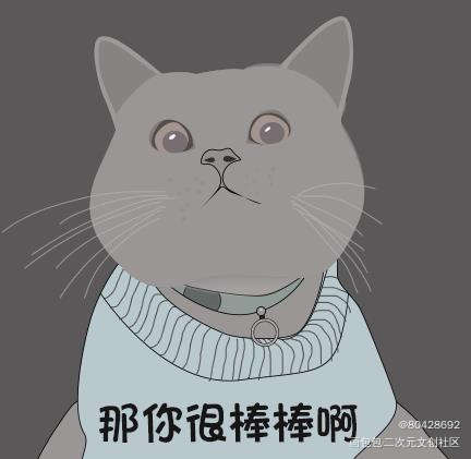 网红小猫咪的沙雕表情包_小喵小咪小布客沙雕表情包原创绘画作品