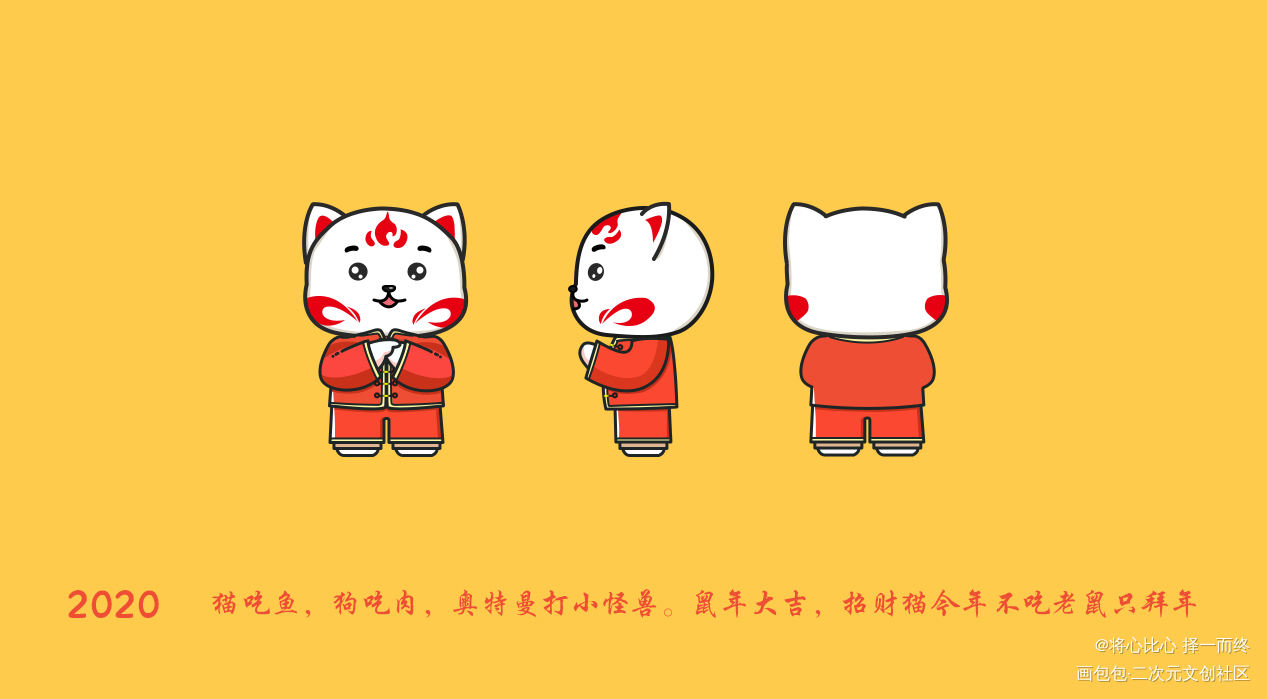 拜年_Q版表情包原创绘画作品
