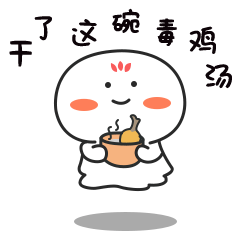 阿鬼宝宝_Q版表情包原创绘画作品