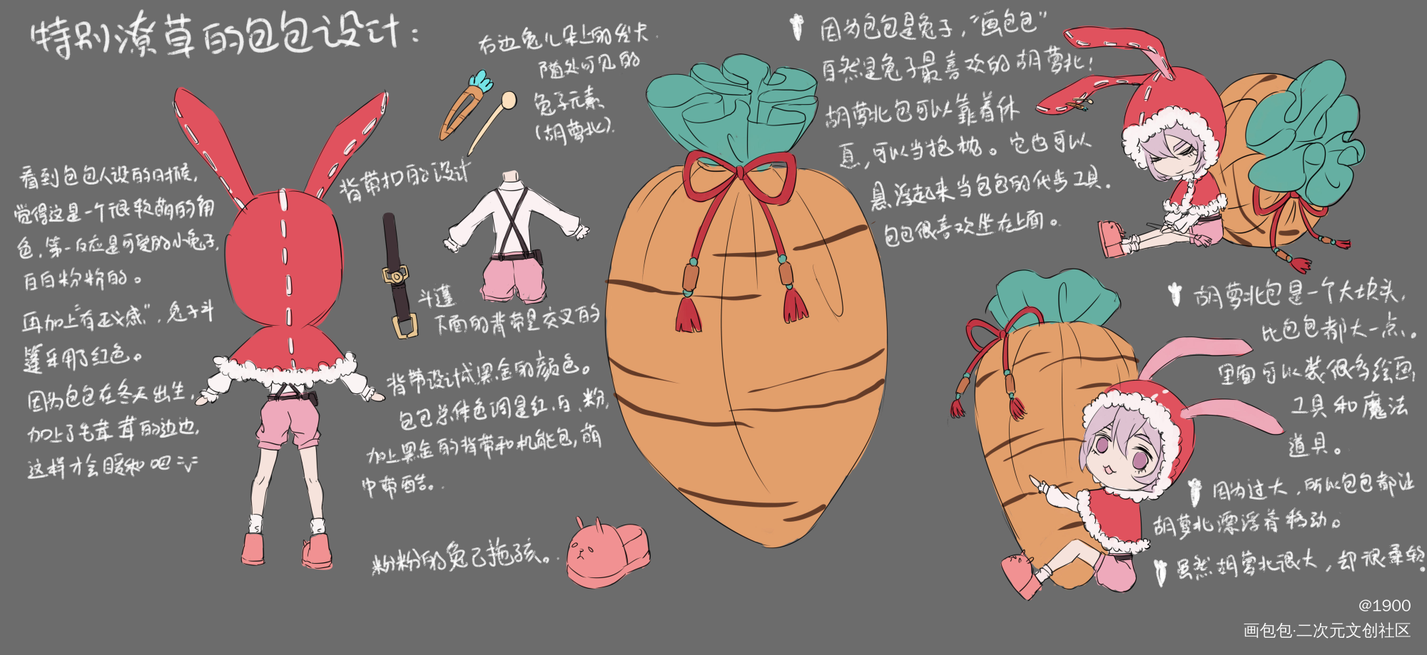特别潦草的包包设计_画包包画包包包包伪厚涂日系Q版我要上首推人设头像绘画作品