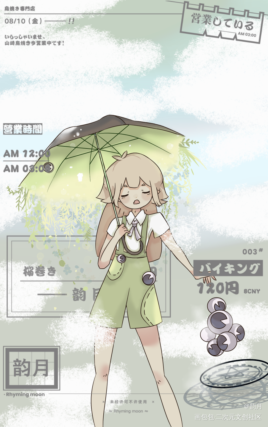 oc_原创角色原创绘画作品