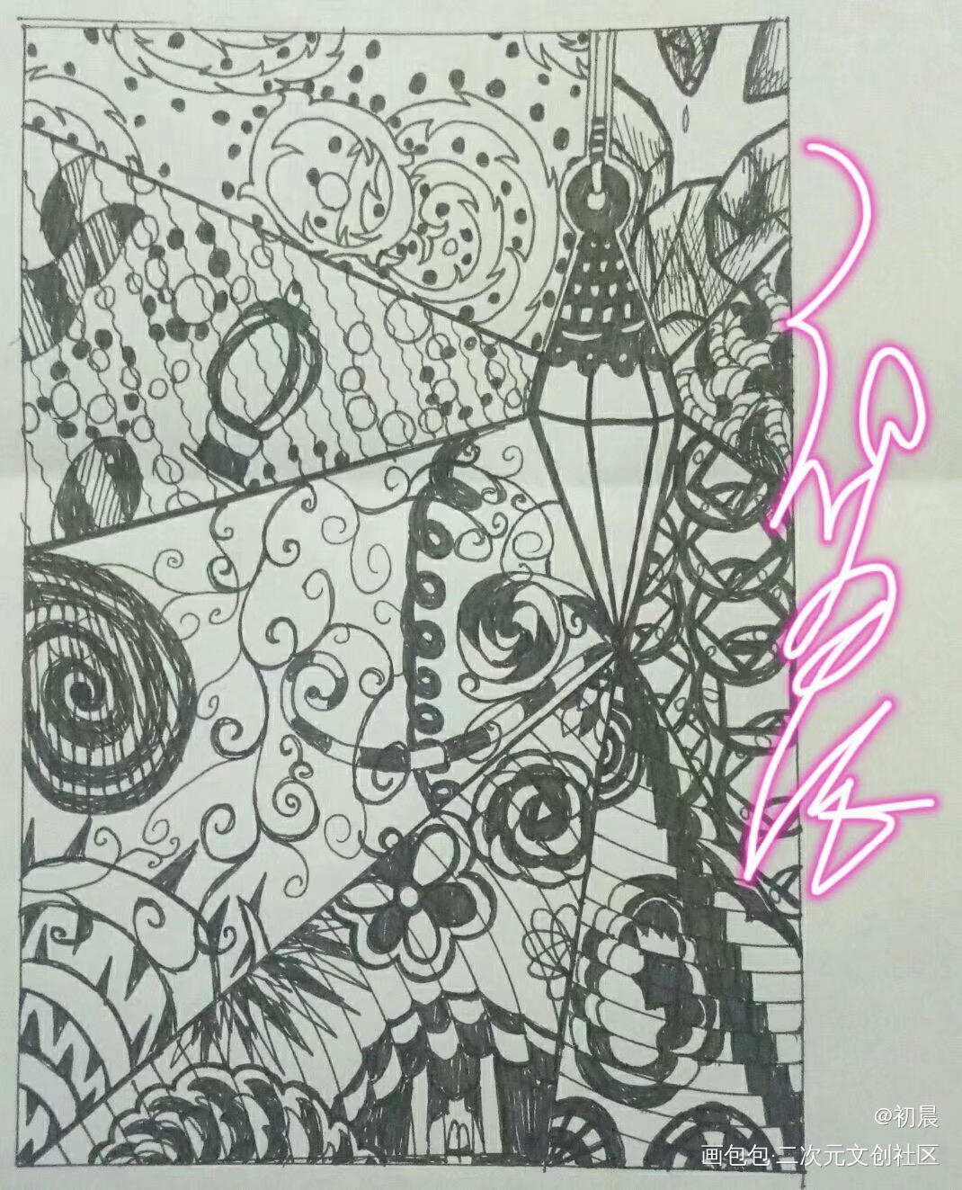 妄神塔_华娜晔凤翎手绘插画原创绘画作品