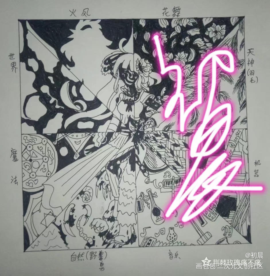 妄神塔_华娜晔凤翎手绘插画原创绘画作品