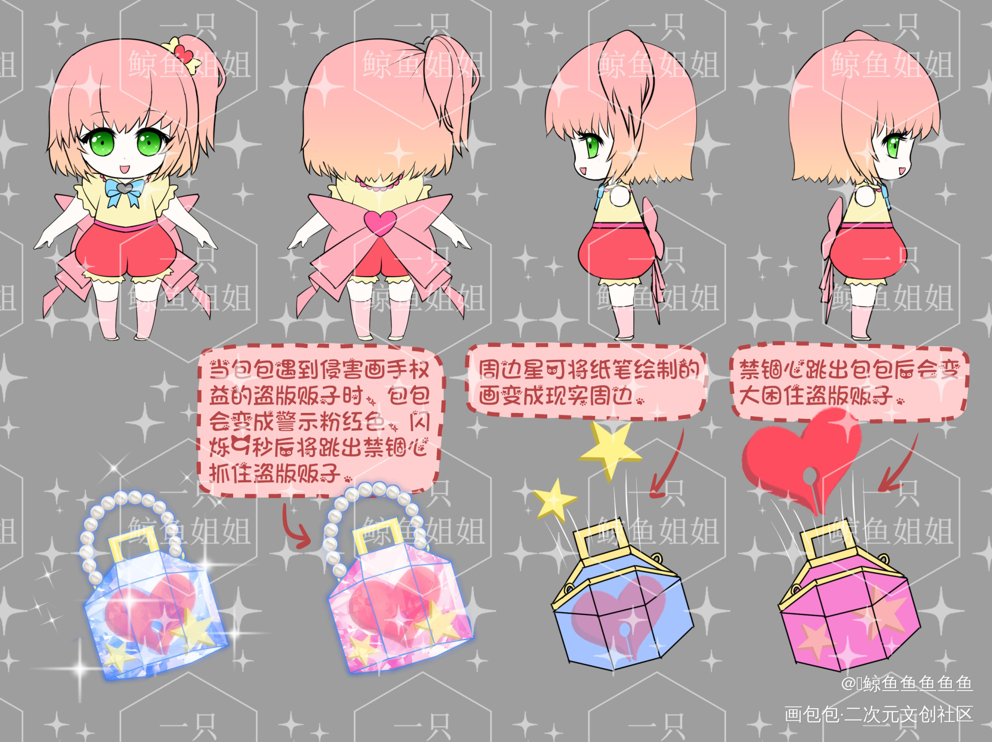 画包包人设形象_画包包画包包包包Q版插画周边设计原创绘画作品