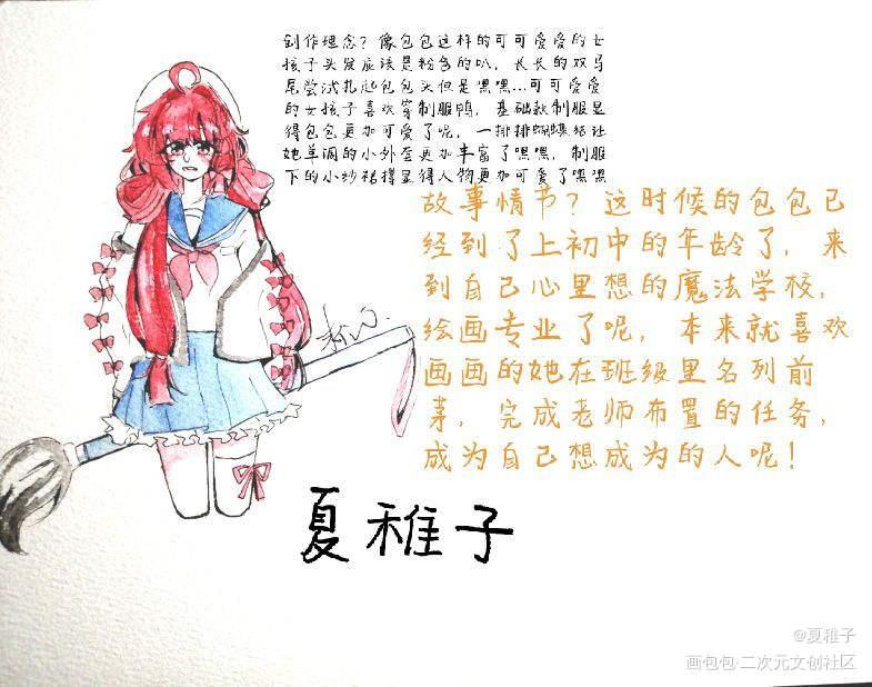 画包包拟人嘿嘿_画包包画包包包包手绘立绘画包包人设原创绘画作品