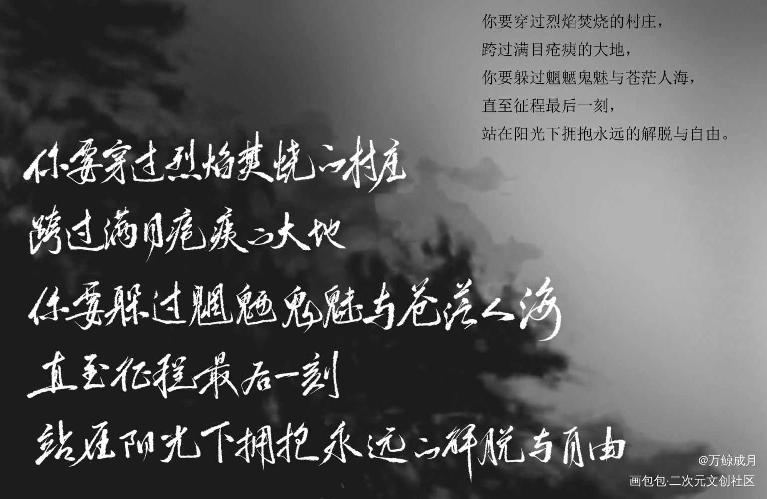 吞海_吞海字体设计淮上见字如晤绘画作品