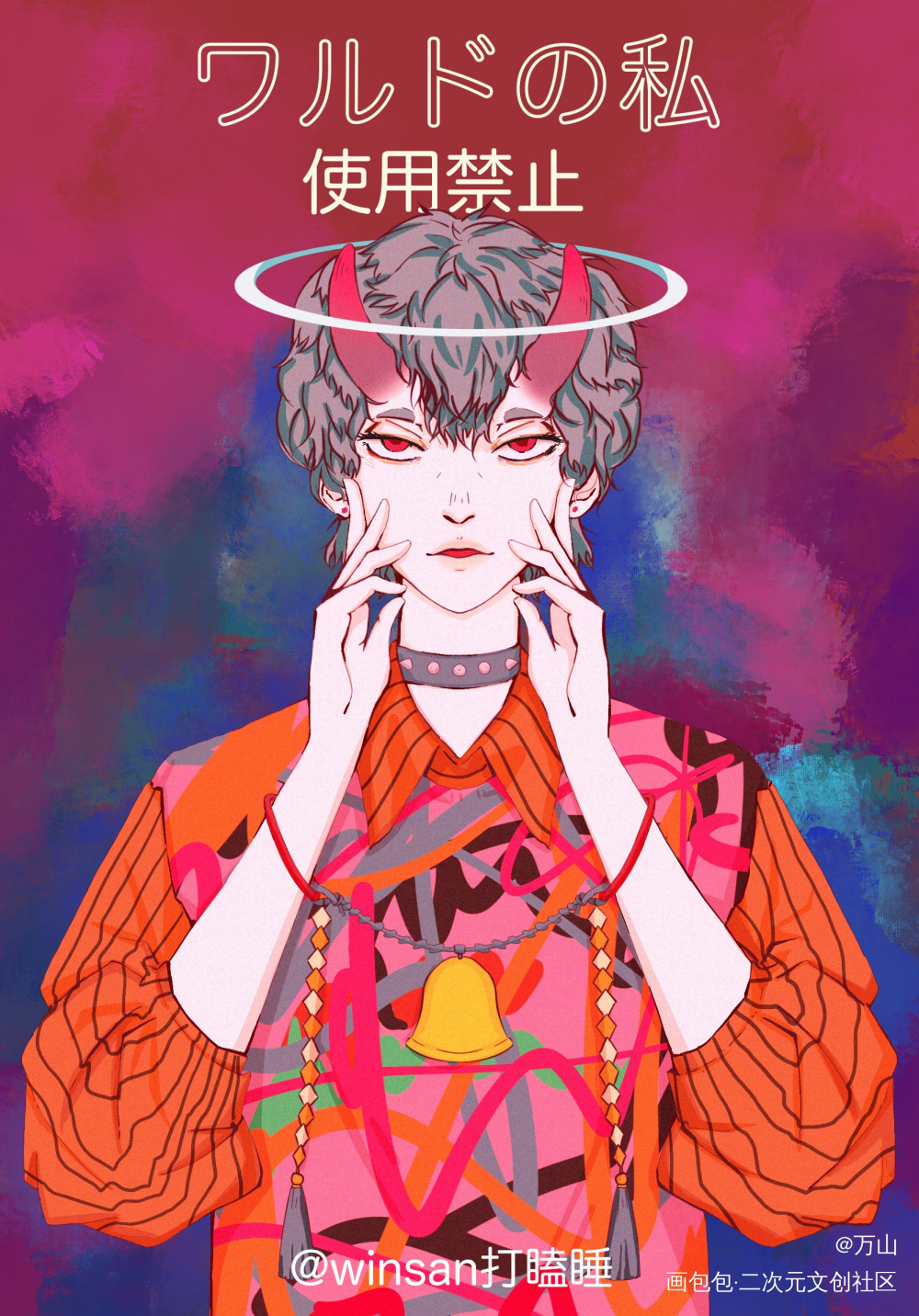 我很狂野，狂野的我_平涂半身我自己原创绘画作品