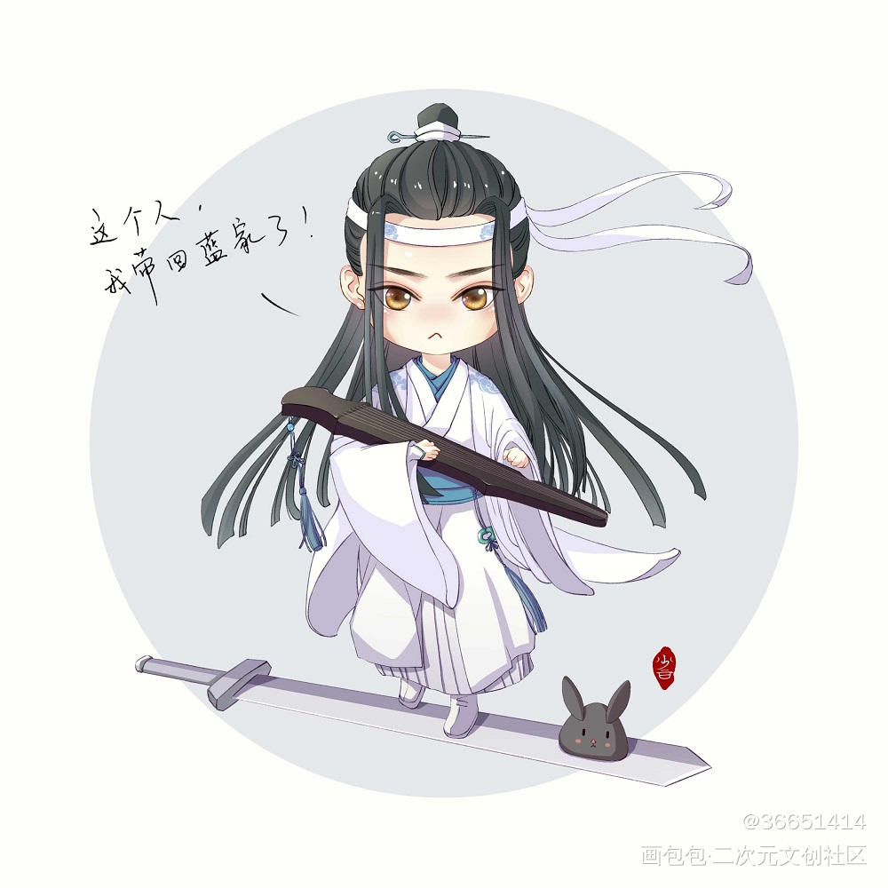 魔道祖师Q版图之一【忘羡】_魔道祖师WiFi汪叽蓝忘机魏无羡日系Q版头像头像插画绘画作品