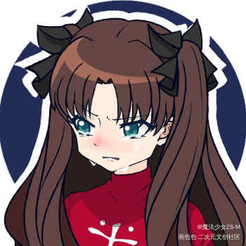 stay night命运之夜远坂凛平涂日系怨恨表情练习头像表情包绘画作品