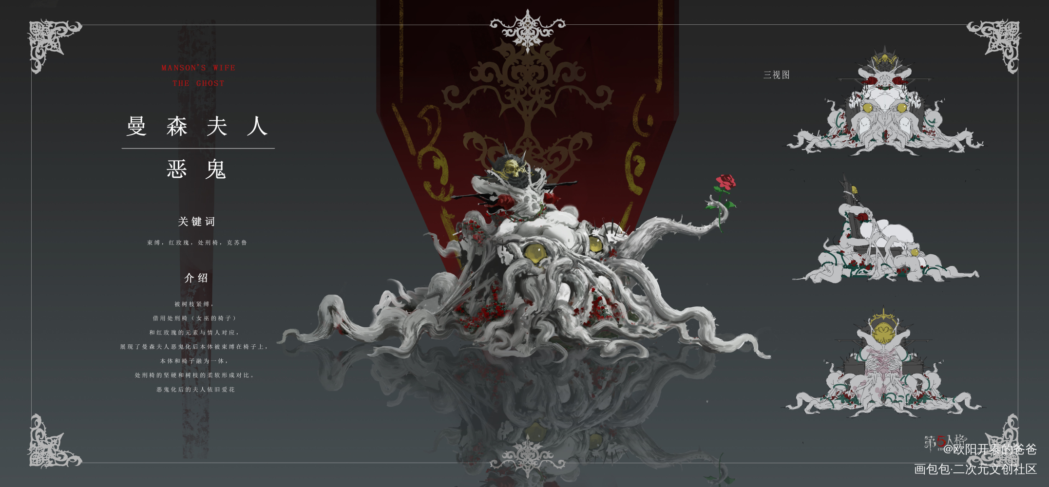 网易第五人格比赛_第五人格原创角色立绘厚涂求点评求配文我要上首推原创绘画作品