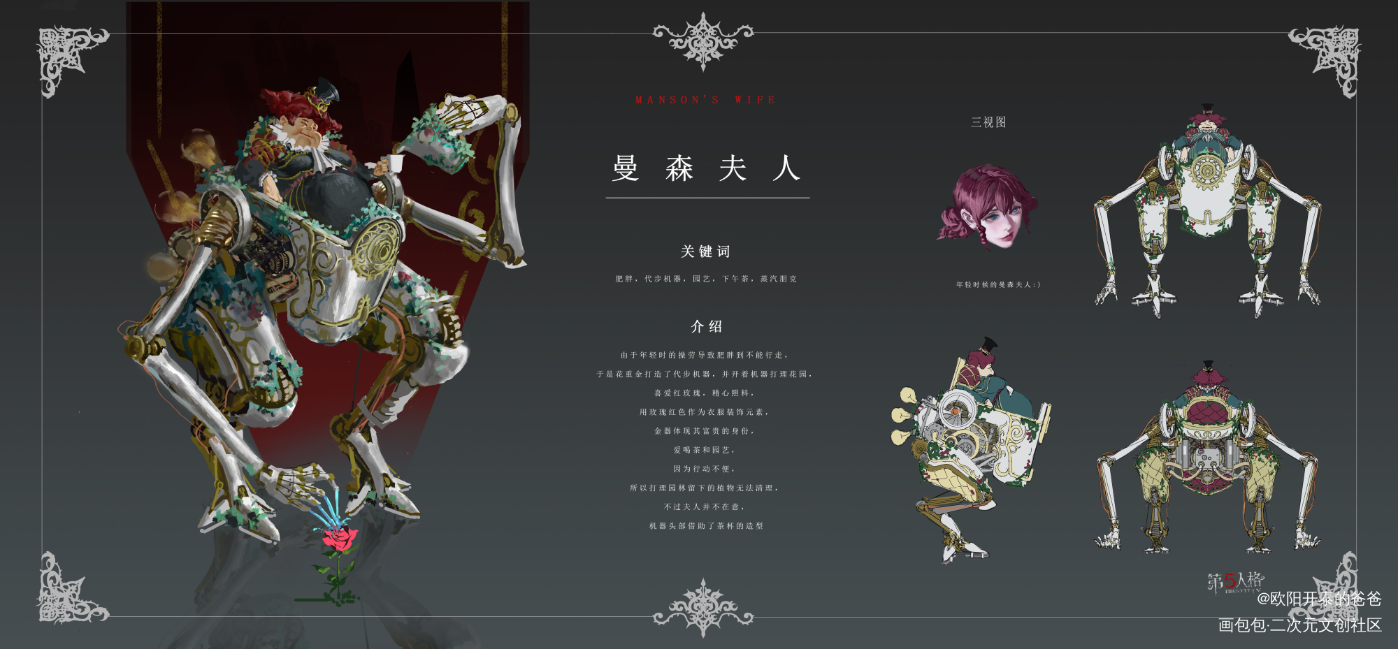 网易第五人格比赛_第五人格原创角色立绘厚涂求点评求配文我要上首推原创绘画作品