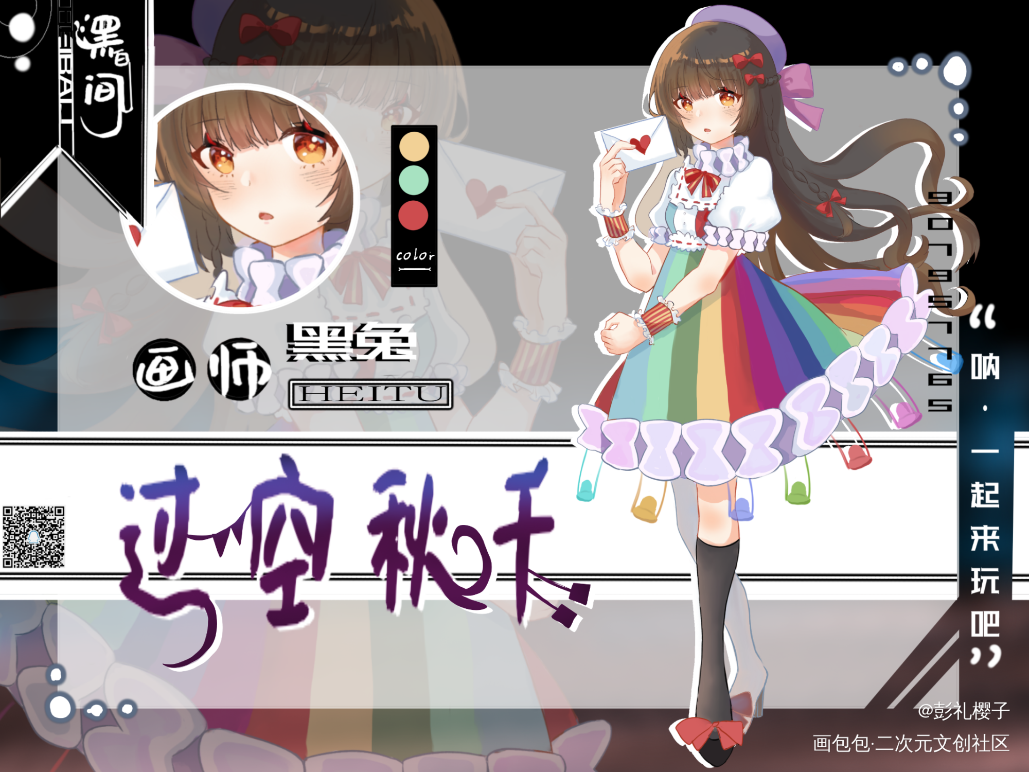 是人设_原创角色立绘平涂日系Q版人设少女原创oc绘画作品