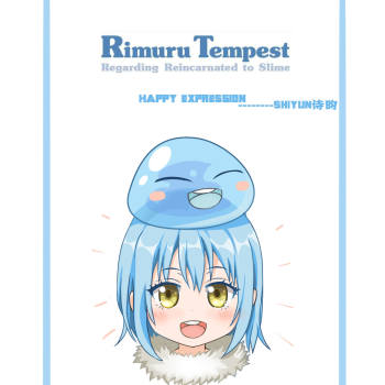 利姆露表情包开心系列_关于我转生成为史莱姆的那件事萌王利姆露q版