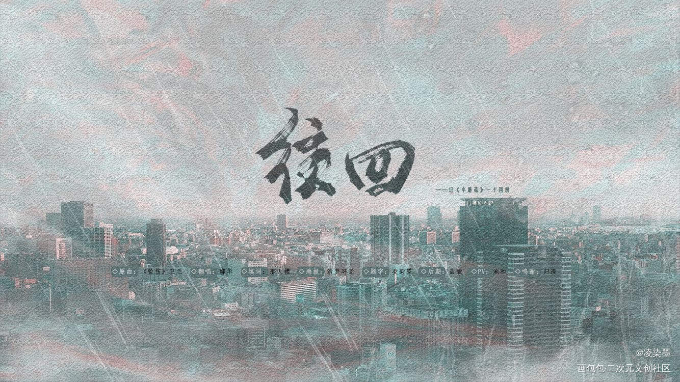 往回_小蘑菇字体设计见字如晤绘画作品
