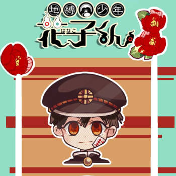 花子表情包开心版本_地缚少年花子君花子花子君平涂q版欣喜开心头像
