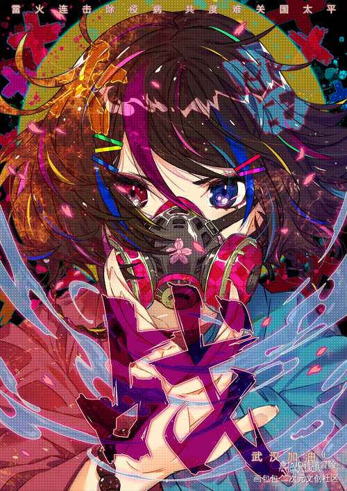 武汉加油_平涂日系我要上首推原创绘画作品