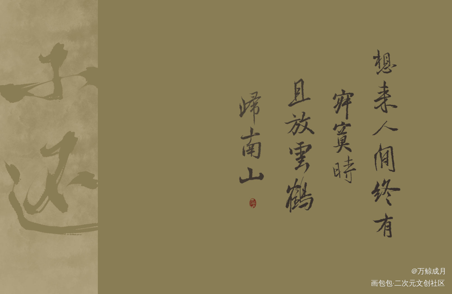 不还_不还见字如晤绘画作品
