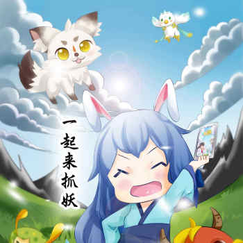 一起来捉妖_一起来捉妖妖怪平涂日系求点评我要上首推头像插画绘画