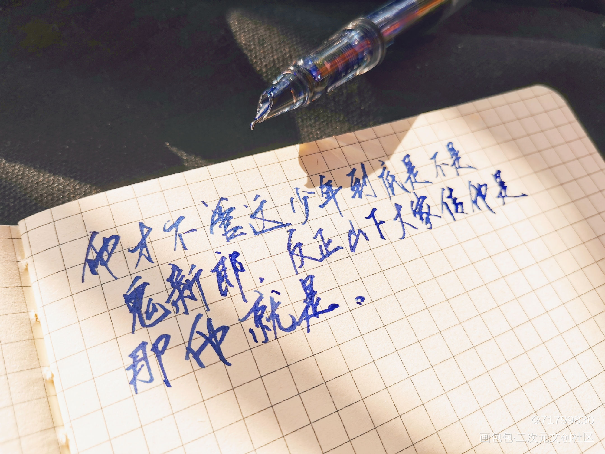 天官赐福 _天官赐福字体设计手写绘画作品