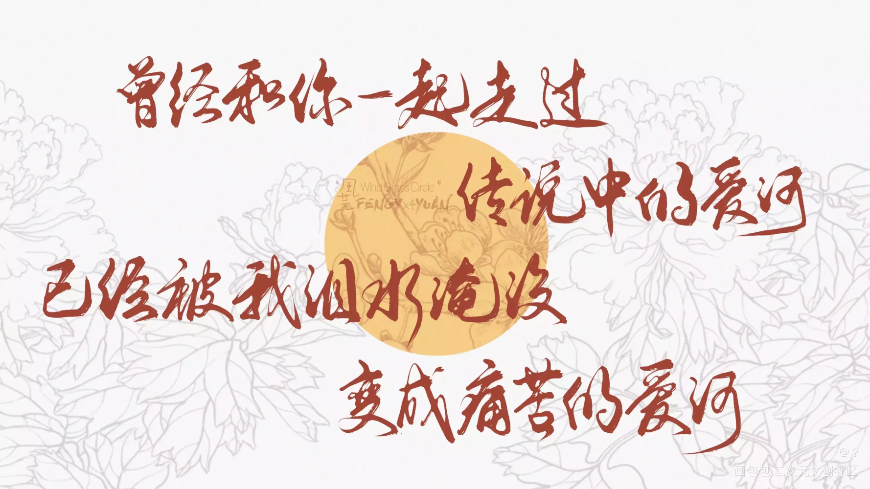 爱河_求点评字体设计爱河绘画作品