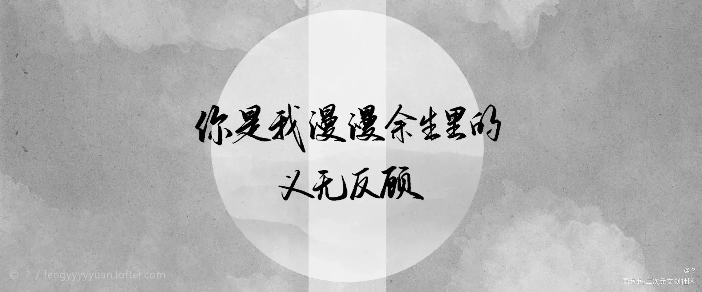 是之前抽奖写的_字体设计原创绘画作品