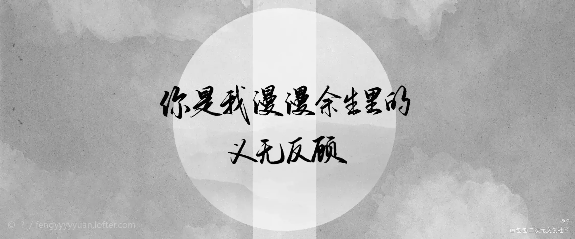 是之前抽奖写的_字体设计原创绘画作品
