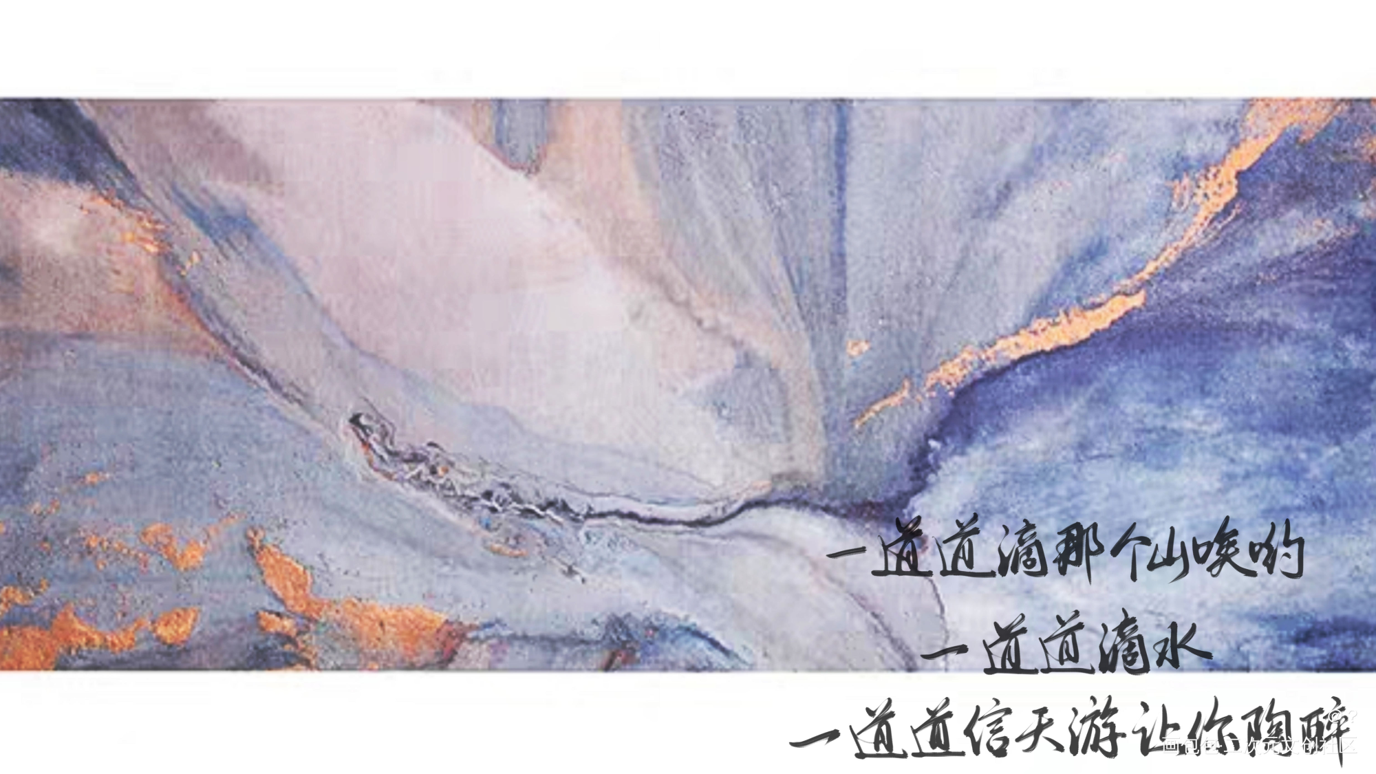 陕北情_求点评字体设计陕北情绘画作品