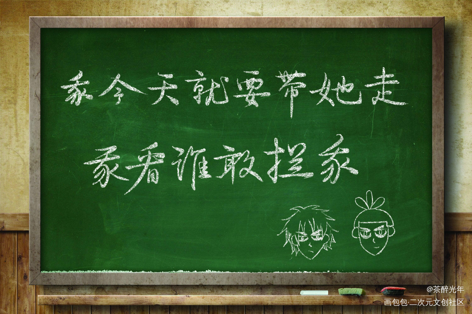 刺客伍六七_刺客伍六七字体设计绘画作品