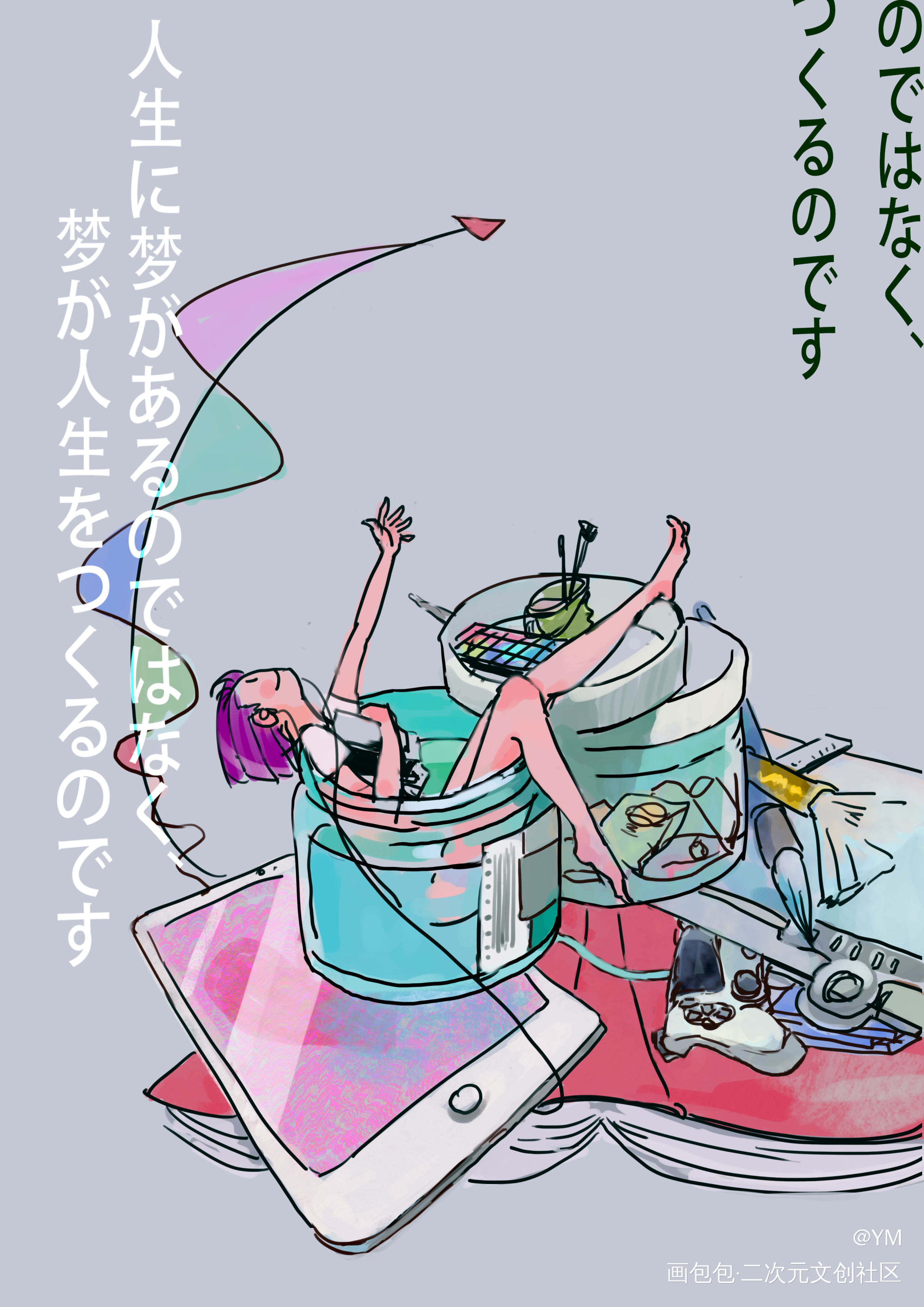 海报_平涂插画原创绘画作品