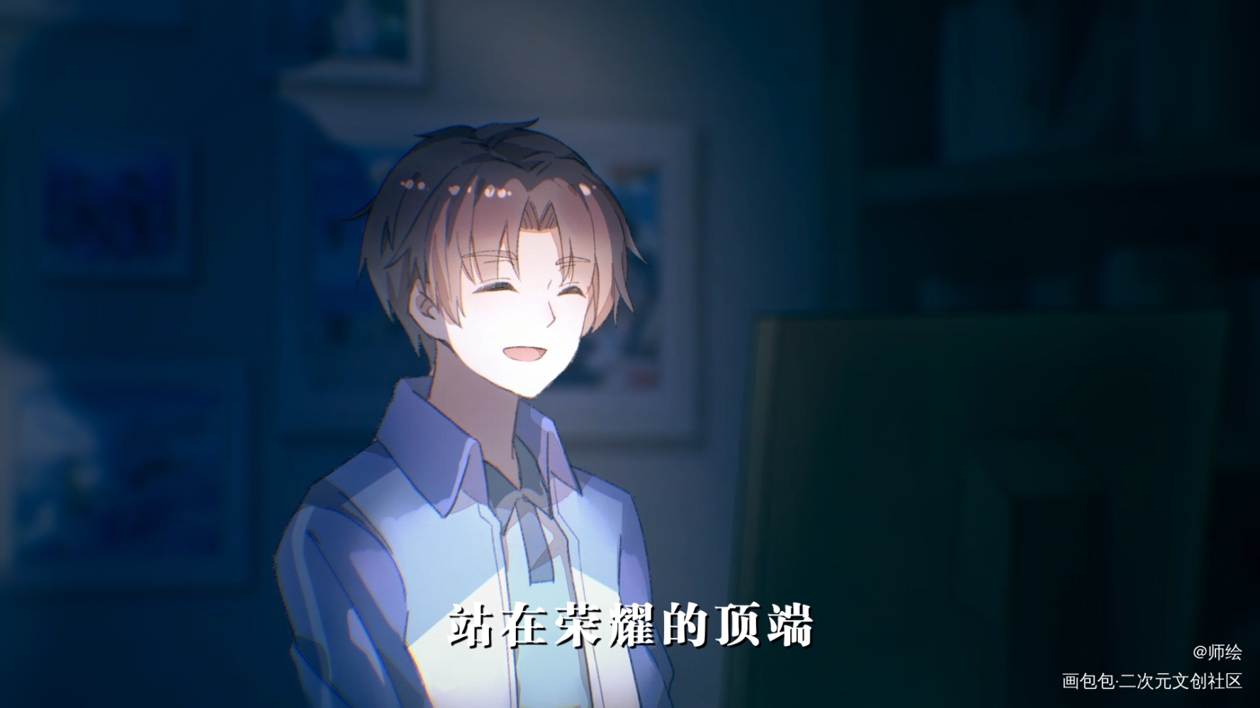 喻黄同人曲《同行》曲绘_全职高手喻黄喻文州黄少天日系头像绘画作品