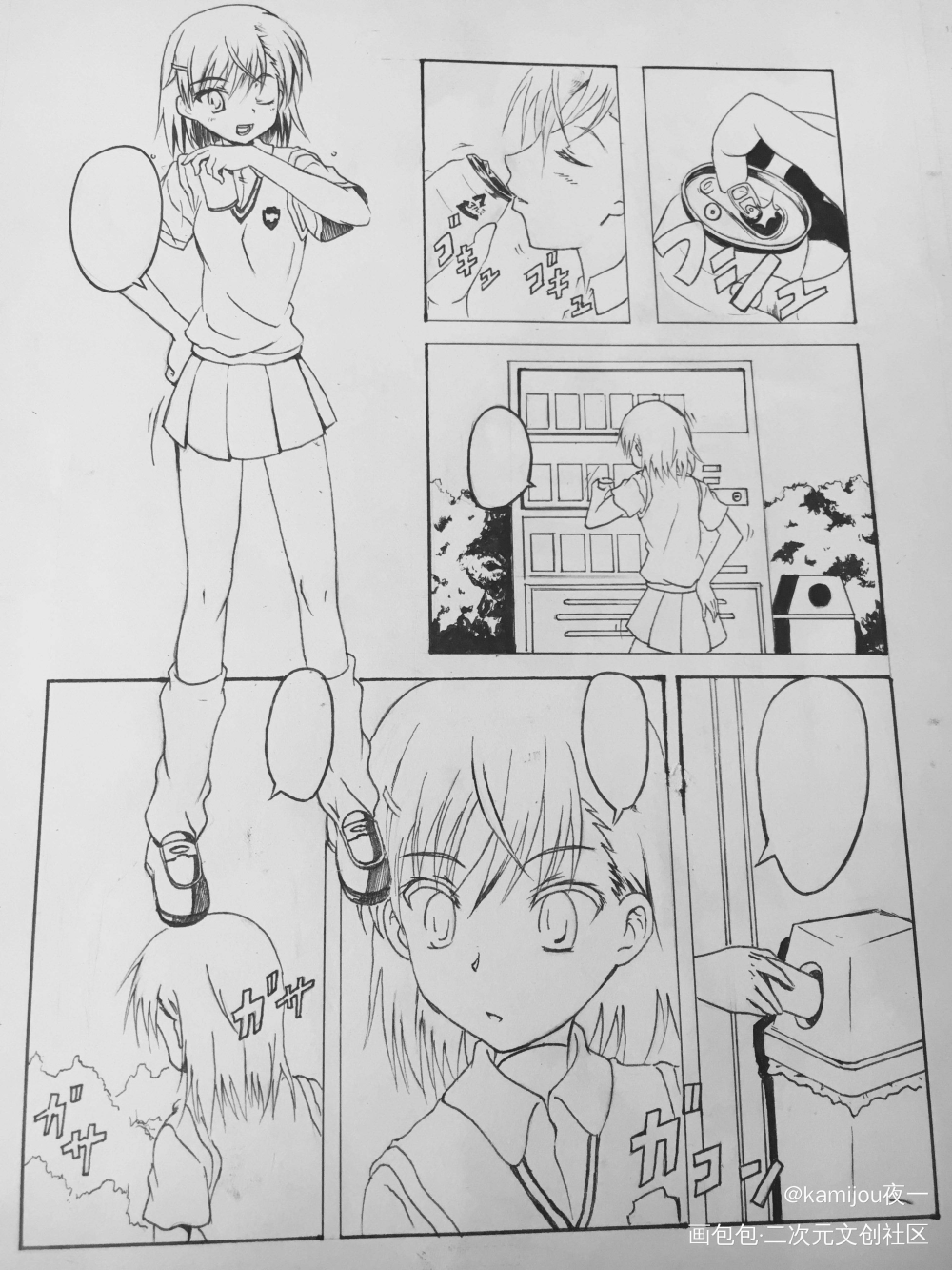 超炮漫画临摹_某科学的超电磁炮御坂美琴日系日漫漫画绘画练习临摹