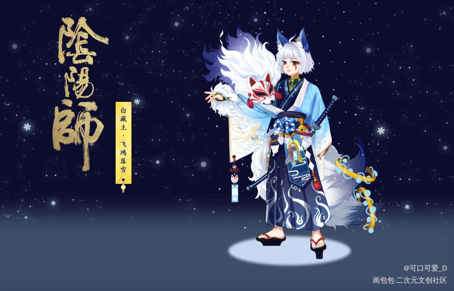 阴阳师—白藏主_阴阳师白藏主日系我要上首推头像绘画作品
