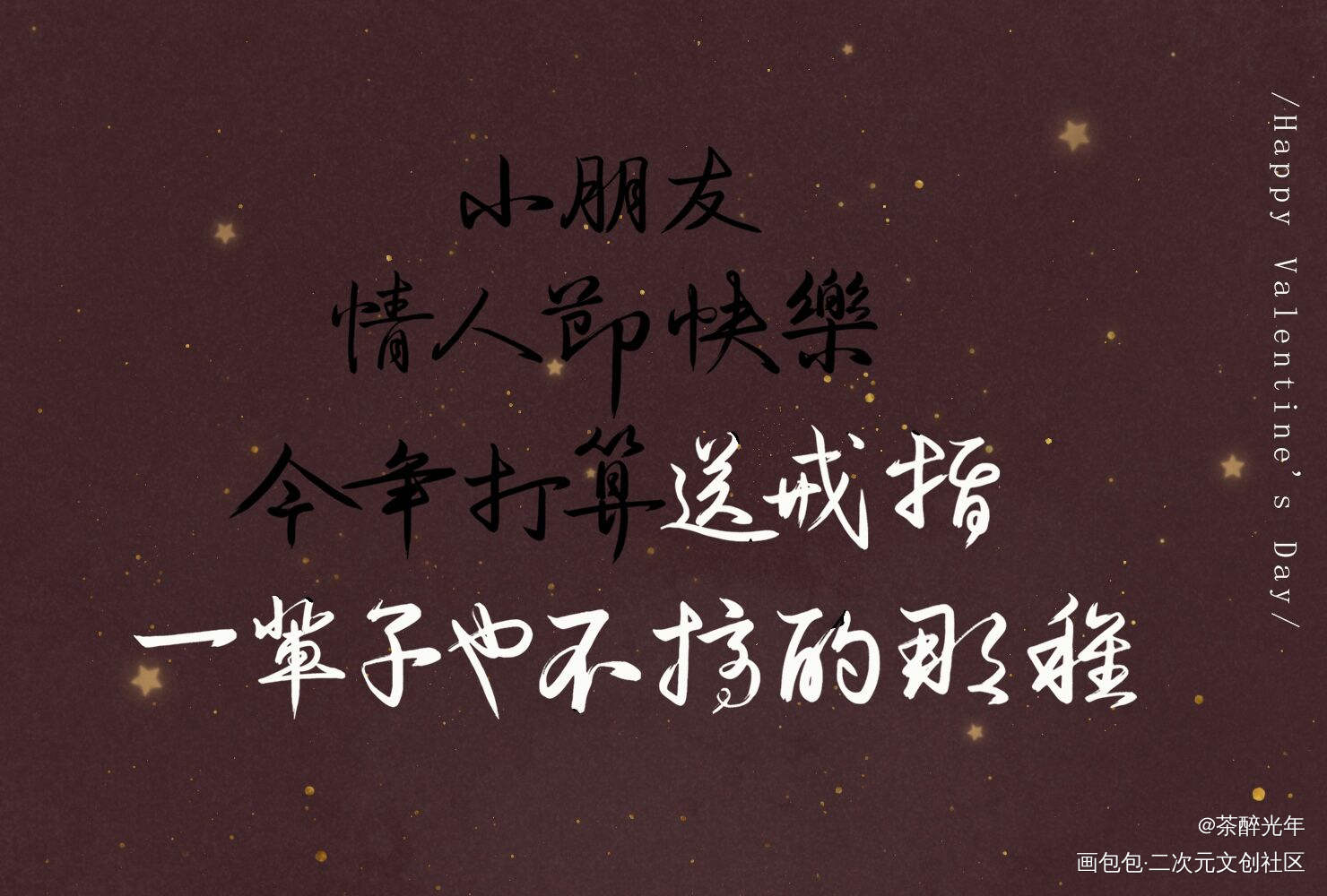 伪装学渣_伪装学渣朝俞谢俞贺朝板写绘画作品