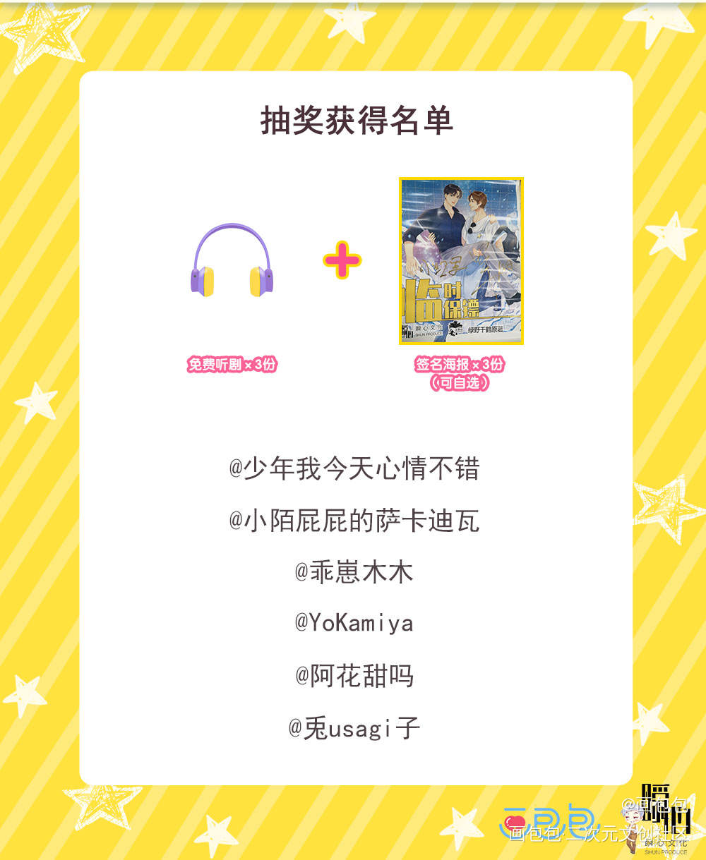 “瞬心幼儿园”全家福获奖公示_残次品古董下山临时保镖绘画作品