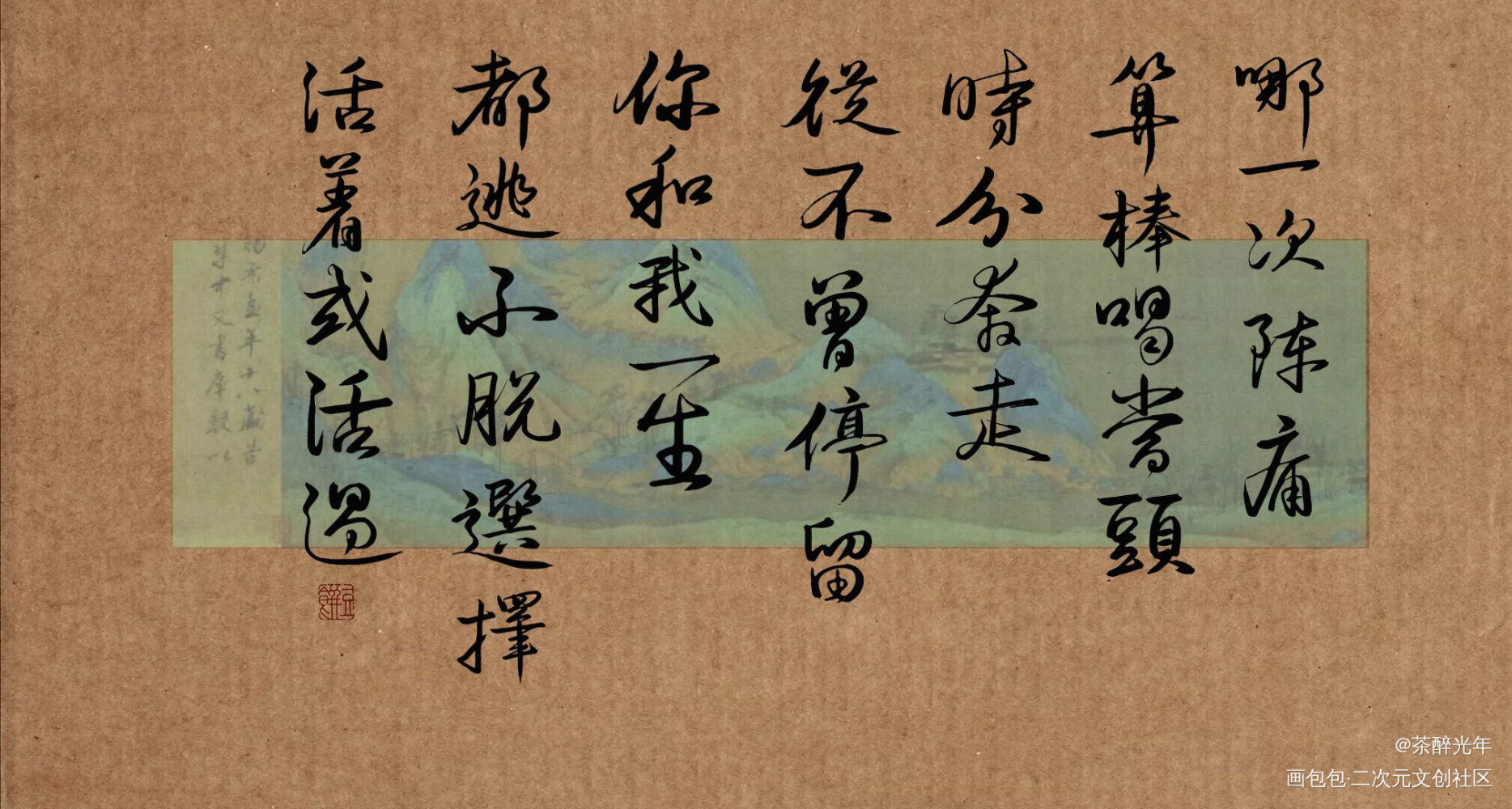 脱轨_脱轨板写priest绘画作品