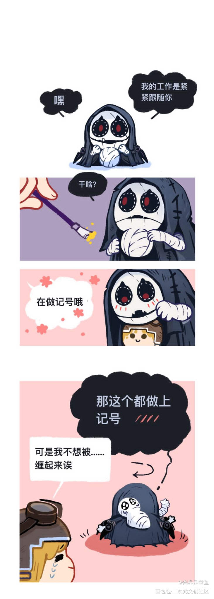 小蜘蛛_第五人格Q版条漫绘画作品