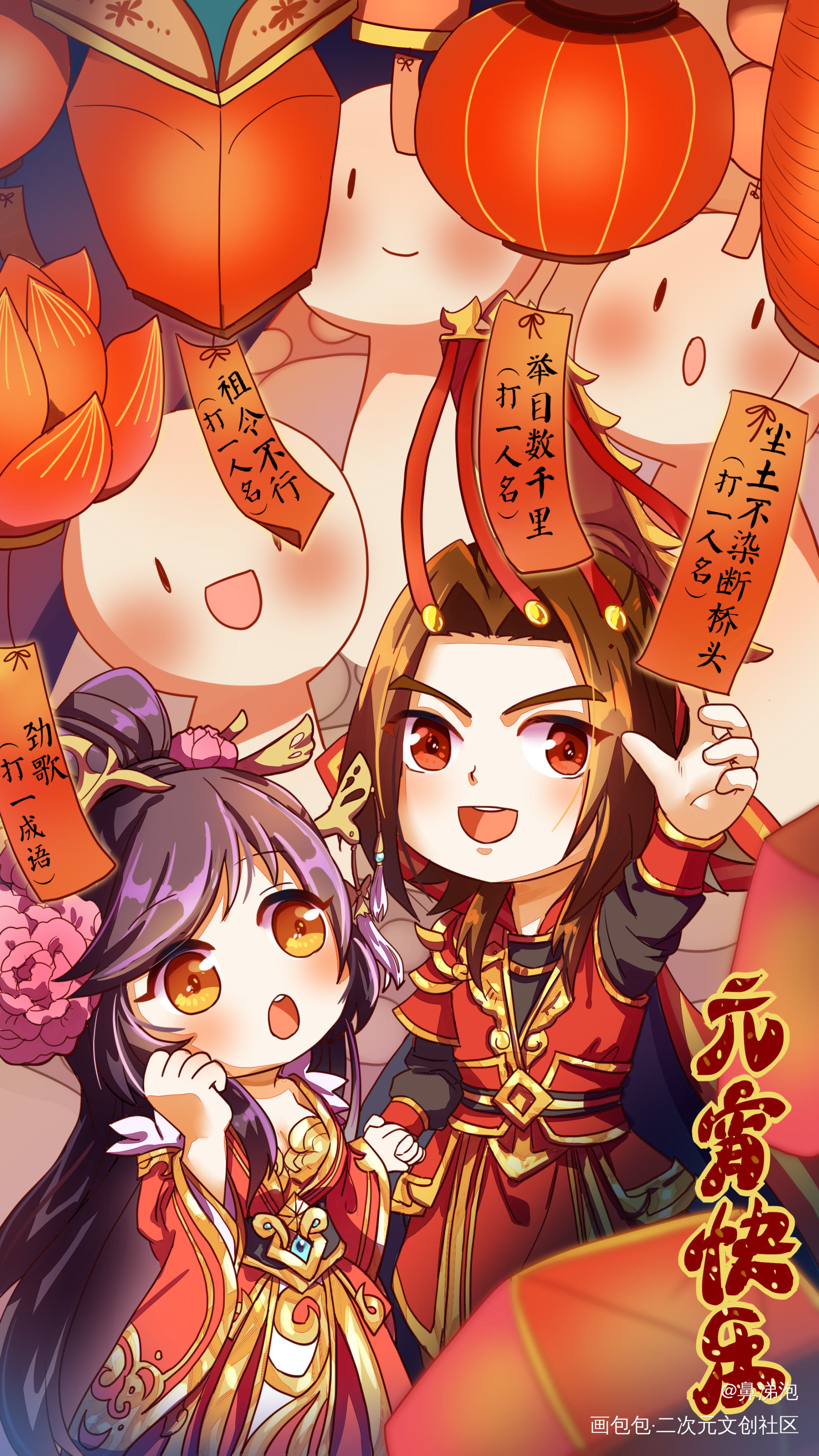 元宵节猜谜_少年三国志Q版头像插画绘画作品