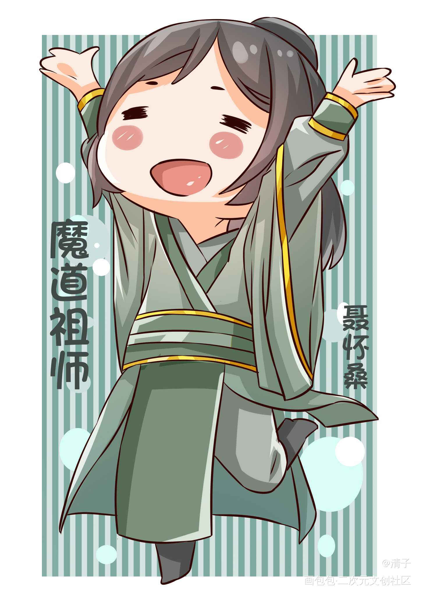 魔道祖师同人—聂怀桑_魔道祖师聂怀桑立绘平涂日系Q版求点评我要上首推头像插画周边设计绘画作品