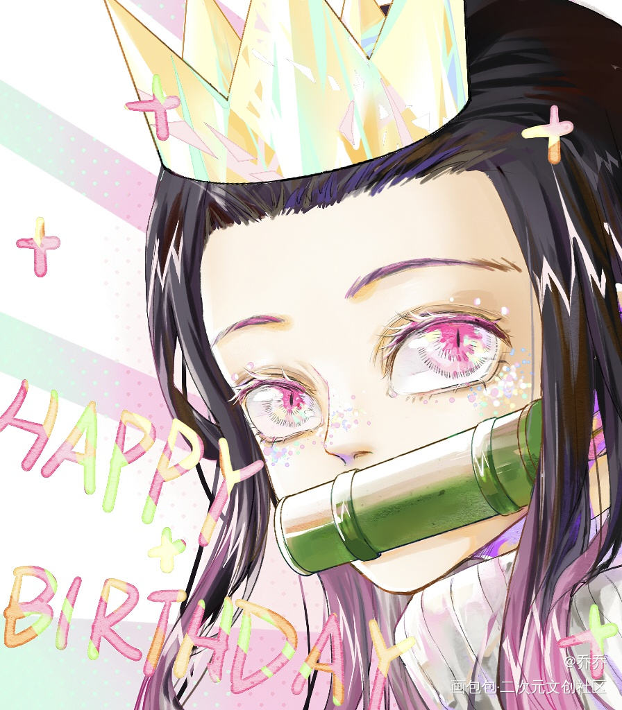 happy。birthday_鬼灭之刃灶门祢豆子平涂日系头像绘画作品