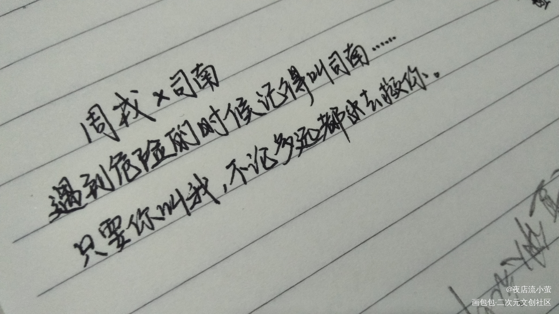 不死者——淮上_不死者见字如晤手写绘画作品