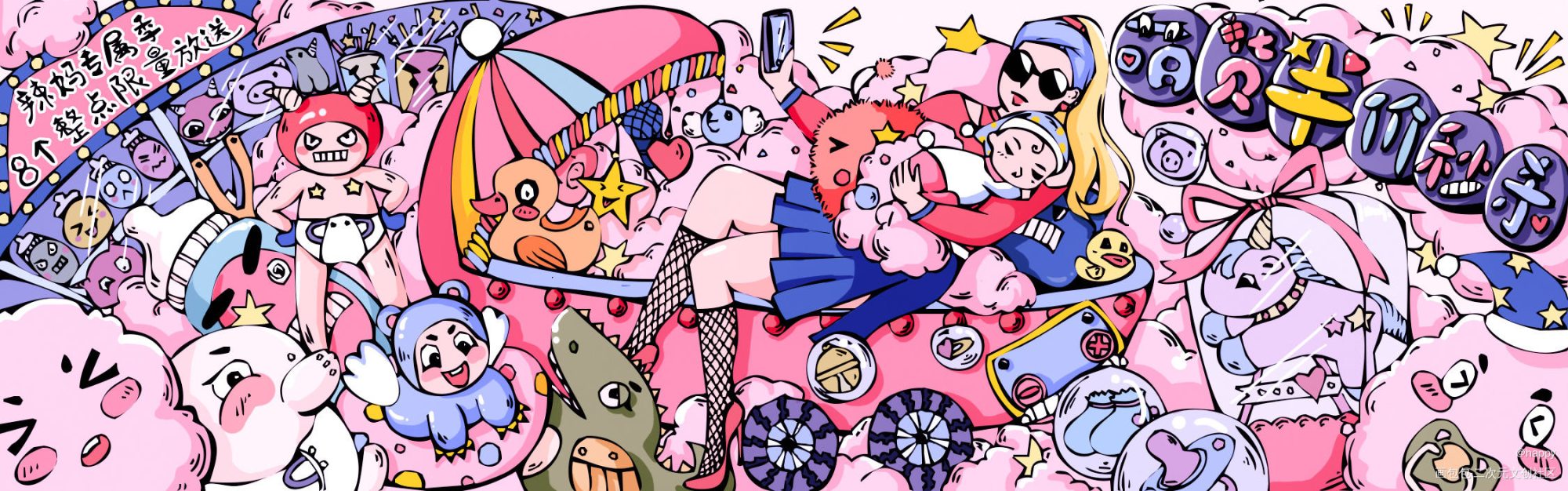 五彩缤纷_平涂日系求点评求配文我要上首推插画原创绘画作品