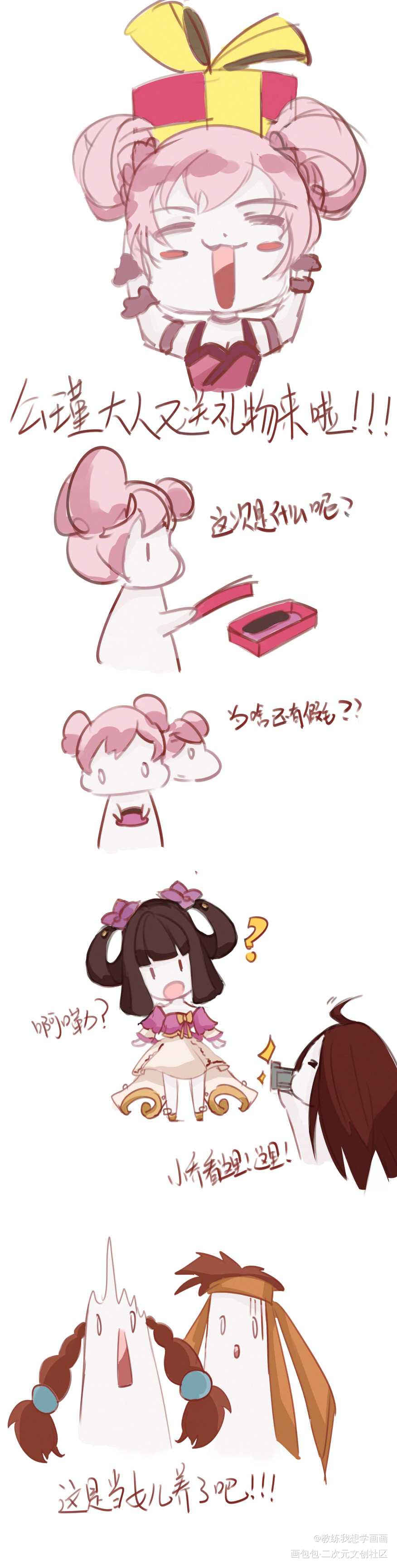 王者小条漫_王者荣耀平涂Q版头像条漫绘画作品