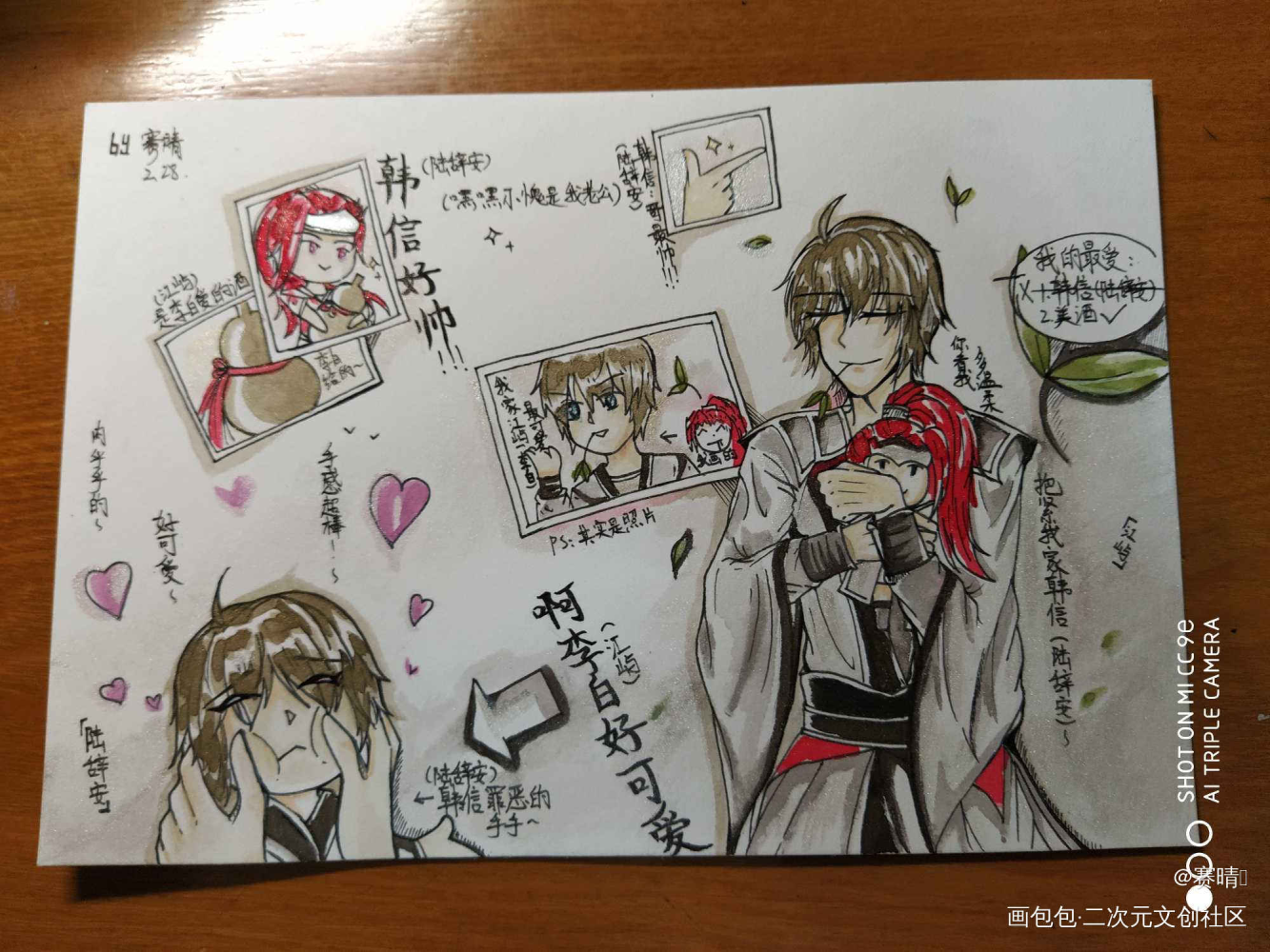 之前送给江屿老师的画。是白哥_王者荣耀李白绘画作品