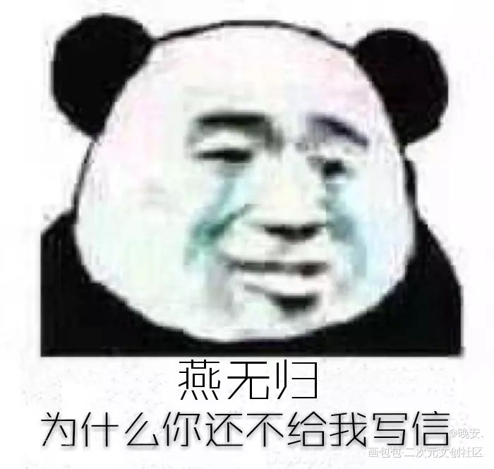 呜呜呜写信_遇见逆水寒绘画作品