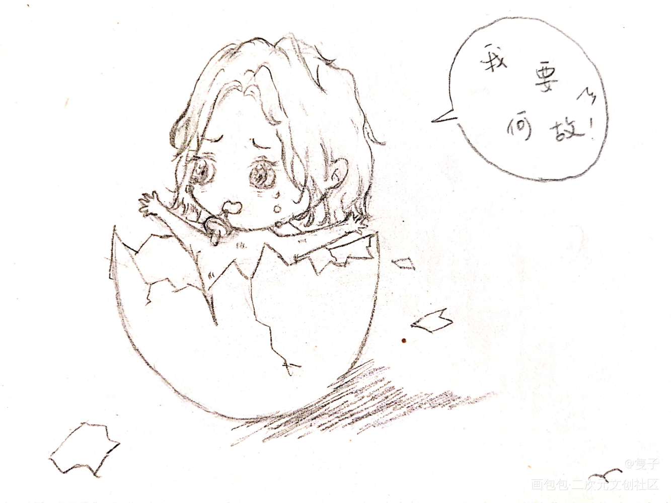  _一醉经年188男团宋居寒绘画作品